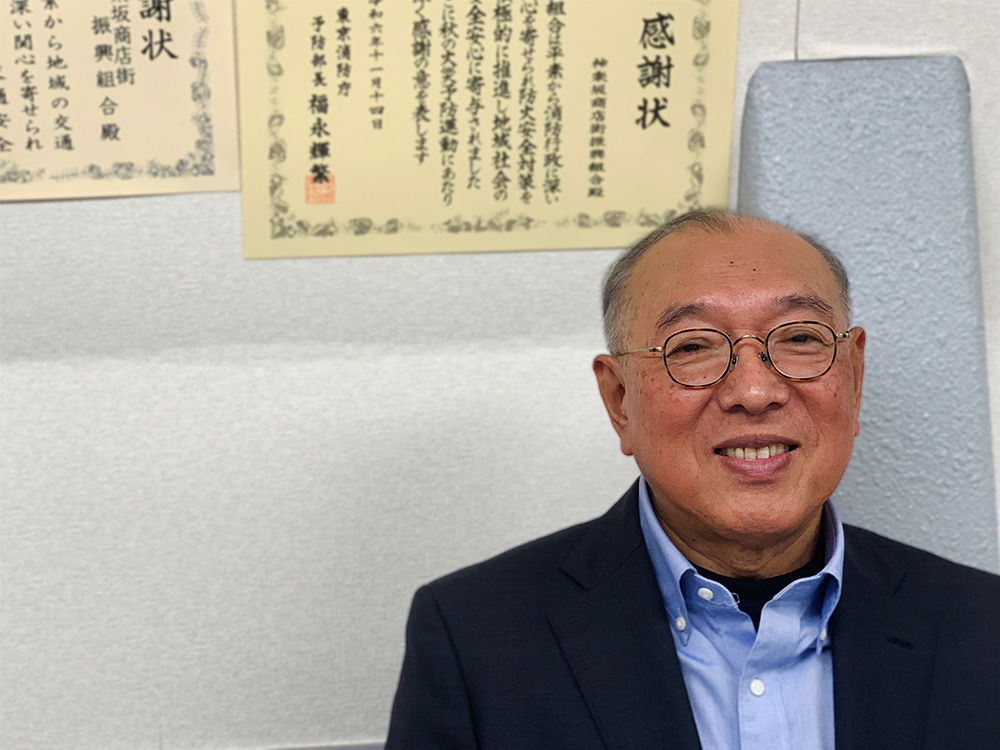 神楽坂商店街振興組合