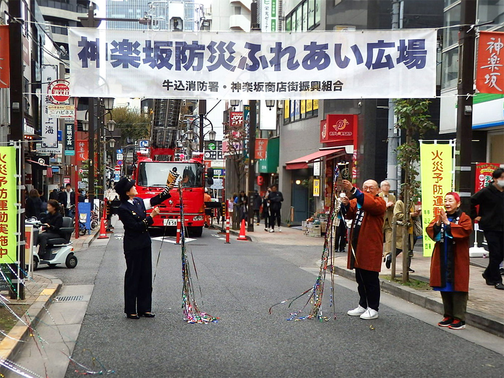 神楽坂商店街振興組合