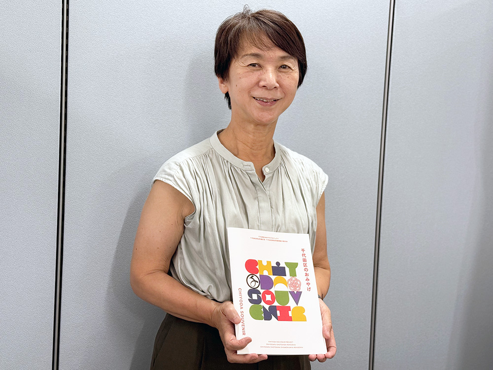 千代田区商店街連合会