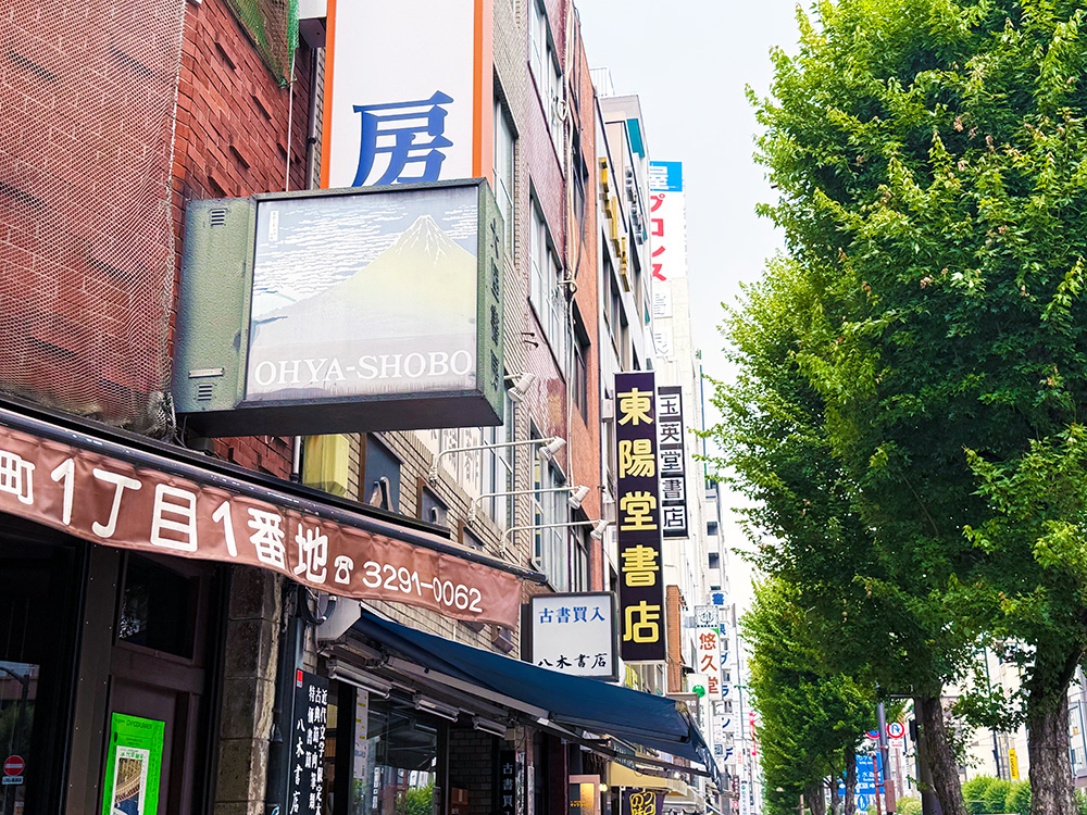 千代田区商店街連合会