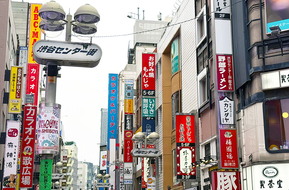 渋谷センター商店街振興組合