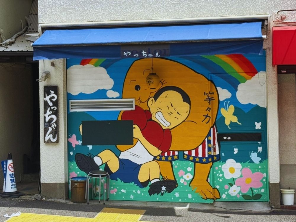 等々力渓谷商店街振興組合
