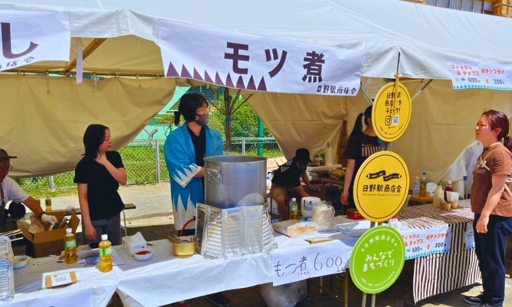日野駅商店会