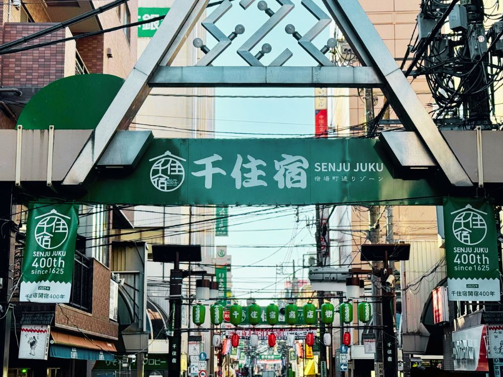 千住宿商店街(足立区)